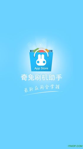 奇兔刷机助手破解版下载