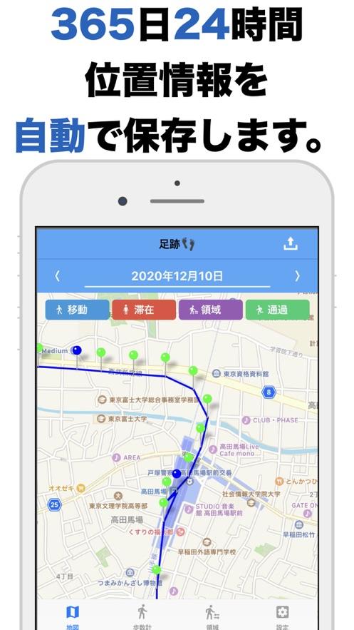 足迹看脚APP安卓下载