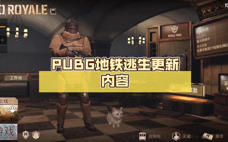 pubg地铁逃生画质修改器下载