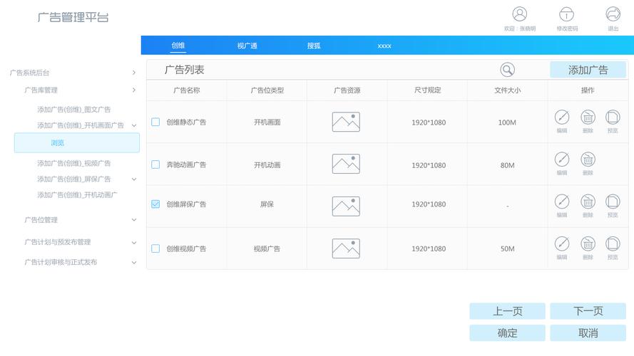 广告app平台自动挂机