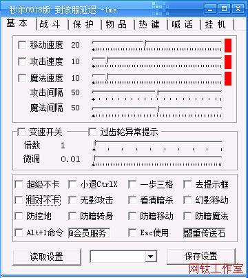 传奇秒杀辅助免费版手游