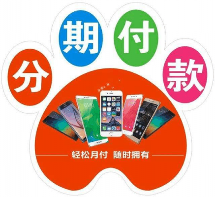 分期付款商城app橙色版