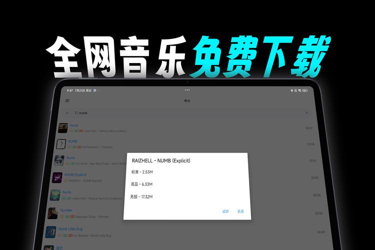 音乐下载免费版mp3