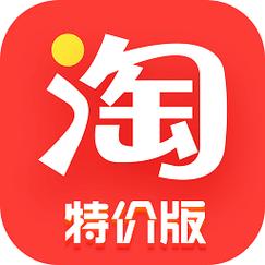 淘宝特价版appapp