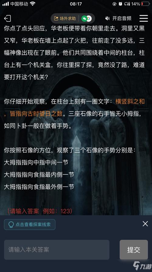 犯罪大师的全部题答案