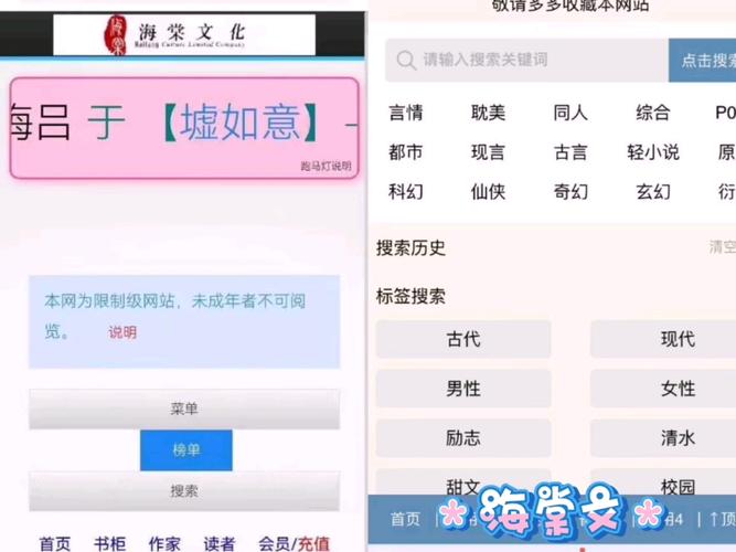 海棠文学城官网版app特色