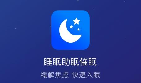 睡眠赚app