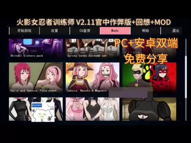 女忍者训练师1.7.2