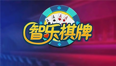 智乐棋牌官网717.4最新版游大厅现在还能玩吗.cc