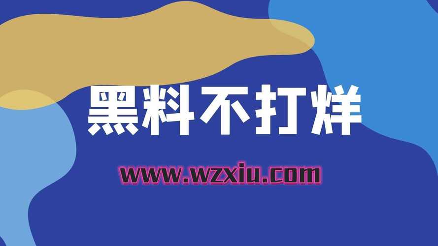 黑料不打烊最新2022