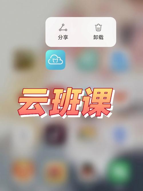 云班课APP下载