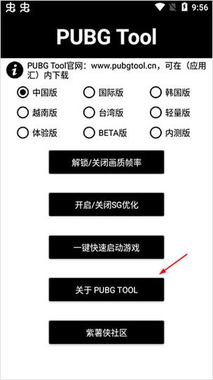 画质助手120帧安卓免费PUBG