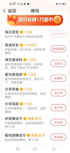 听歌赚红包版app