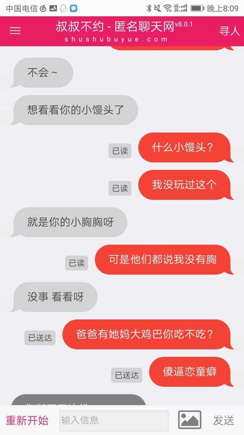 寂寞刺激得难受的聊天软件