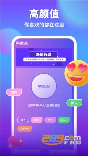 可以聊刺激的社交软件不收费的