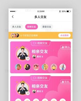 缘享交友app官方版下载