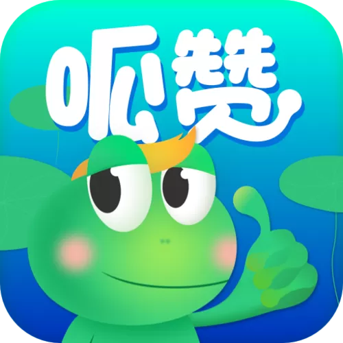 呱赞APP