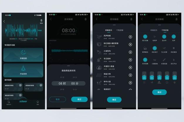 素静助眠app