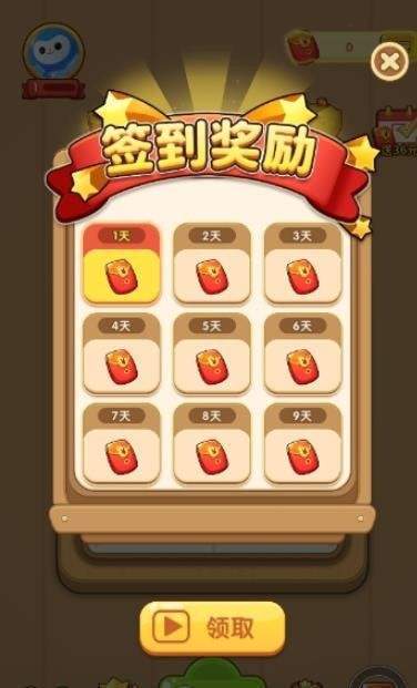 天天来拼图2红包版v1.0