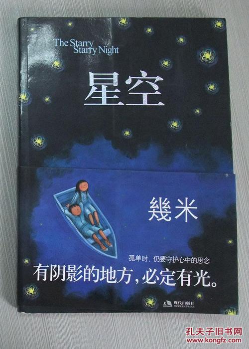 星空小说官网版下载