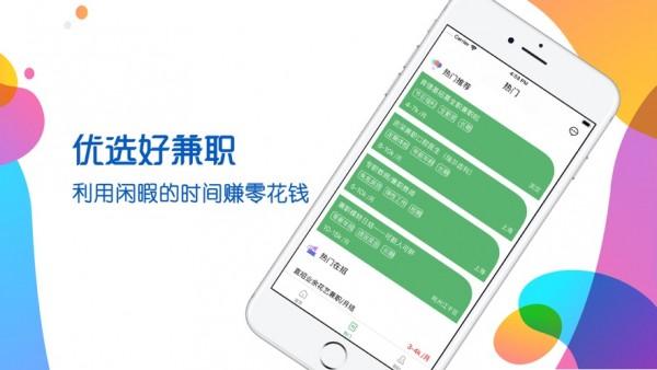 众优选线上app