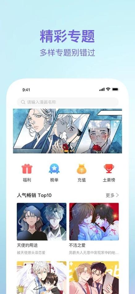 番狸漫画无限书币