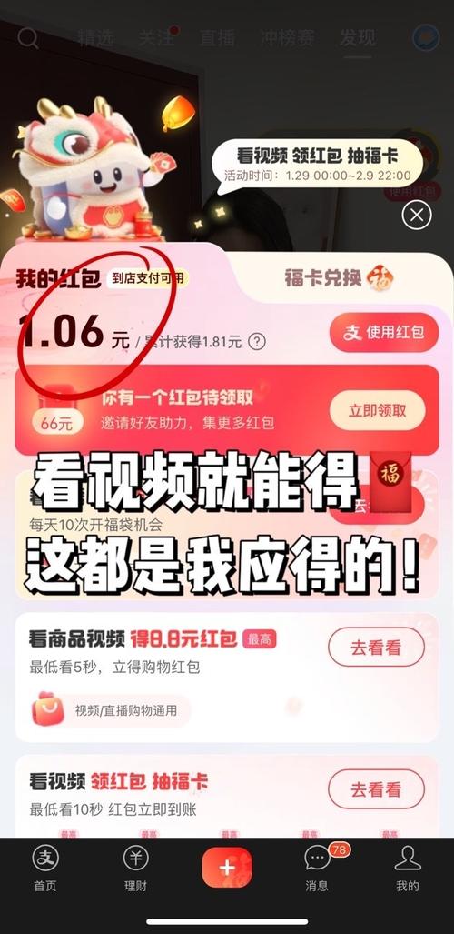 爱看视频红包版赚钱下载