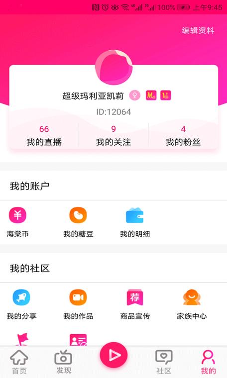 海棠正版app最新版永久会员app