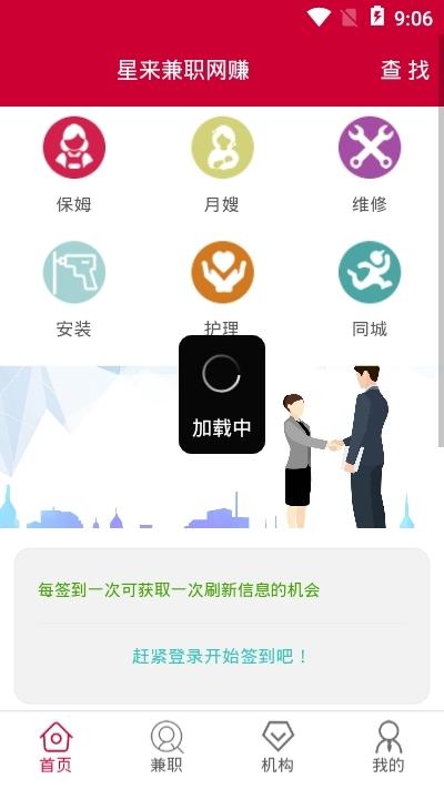 录入吧V1.0.1