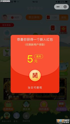 红包果园满100块钱提现是真吗