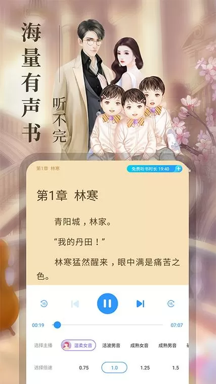 疯读小说听书版赚钱吗