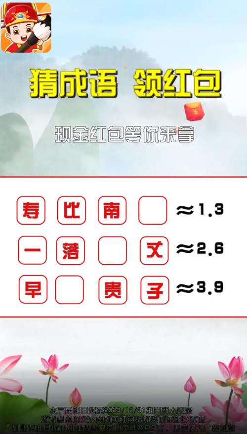 神笔连成语红包版v1.1.0