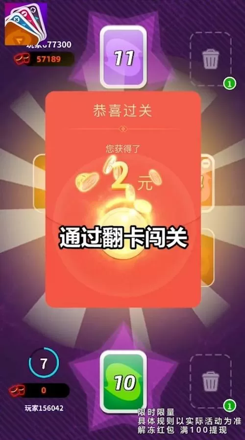 全民消除寻宝app红包版下载