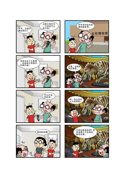 漫画经软件