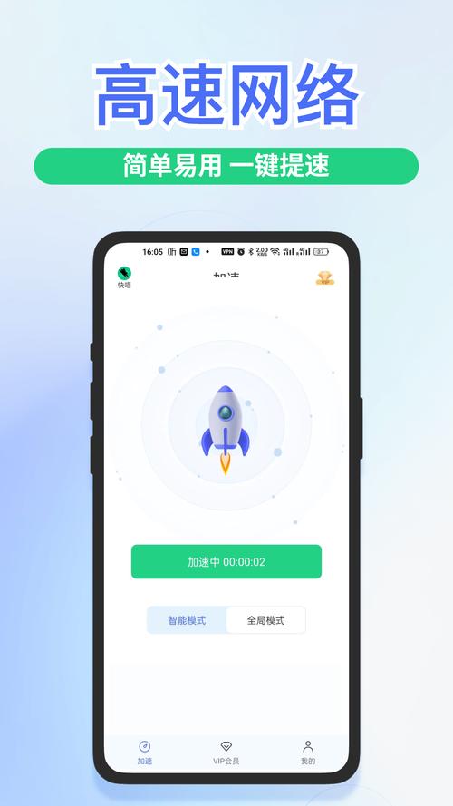 快喵vpv加速器破解版(快喵加速器)
