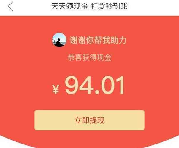 拼多多无限助力领红包软件