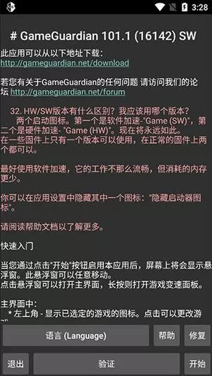 GG修改器官网地址链接