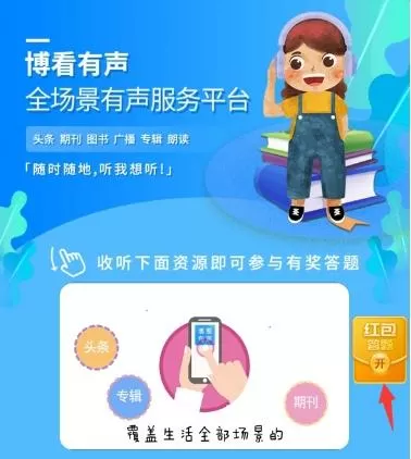 博听网app