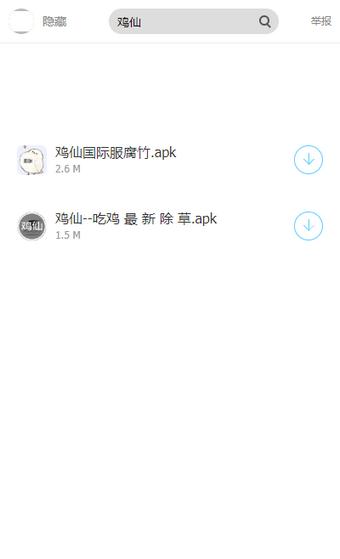 鸡仙2021_V1.7.APK