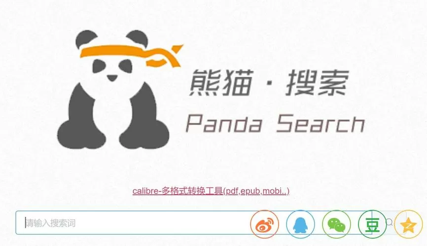 熊猫搜书app官网版