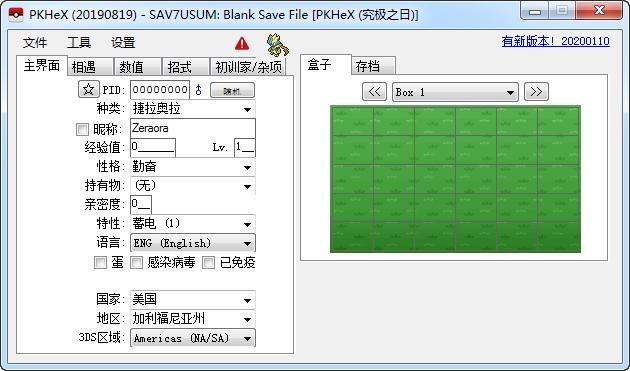 口袋妖怪修改器pkhex手机版