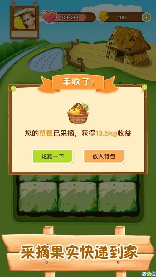 红包庄园app