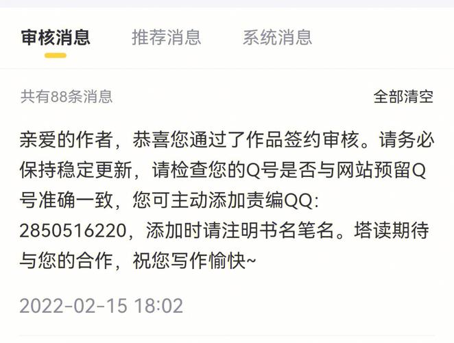 小说码字员兼职是真的么破解版无需登录