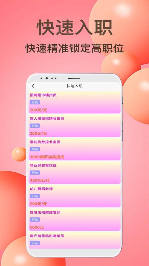 优贝兼职appv3.0.5