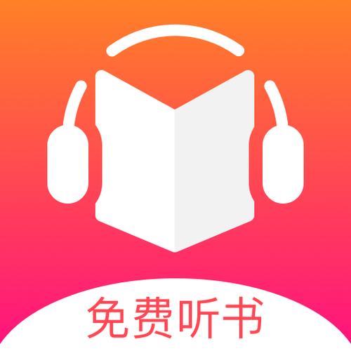 免费有声听书软件 全免费哪个好