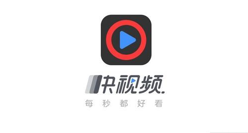 快刷视频app官方版下载