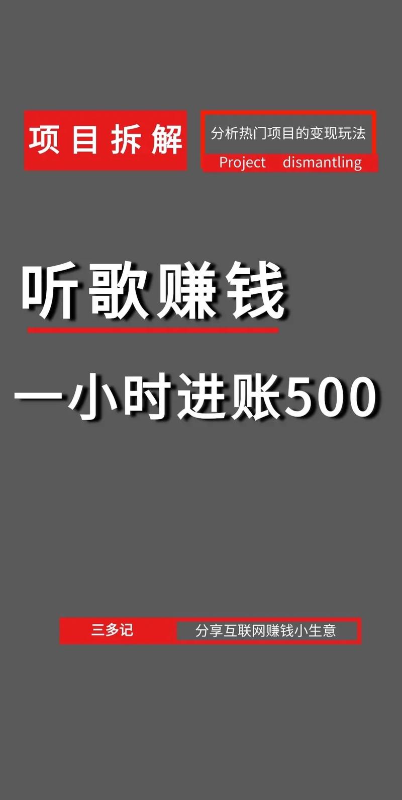 斗米听歌赚钱下载