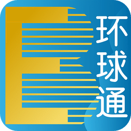 环球通app