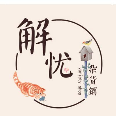 解忧铺交友app