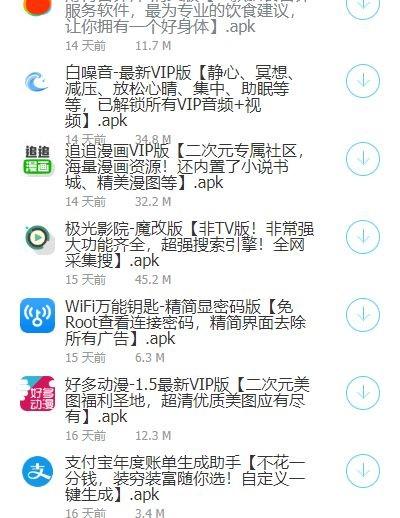 虎鲨软件库官网